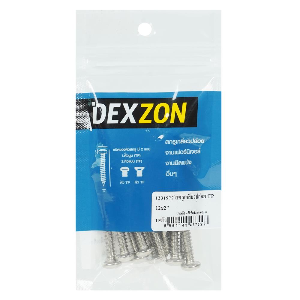 สกรูเกลียวปล่อย TP DEXZON 12X2 นิ้ว แพ็ก 15 ชิ้น
