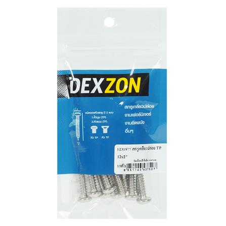 สกรูเกลียวปล่อย TP DEXZON 12X2 นิ้ว แพ็ก 15 ชิ้น_2