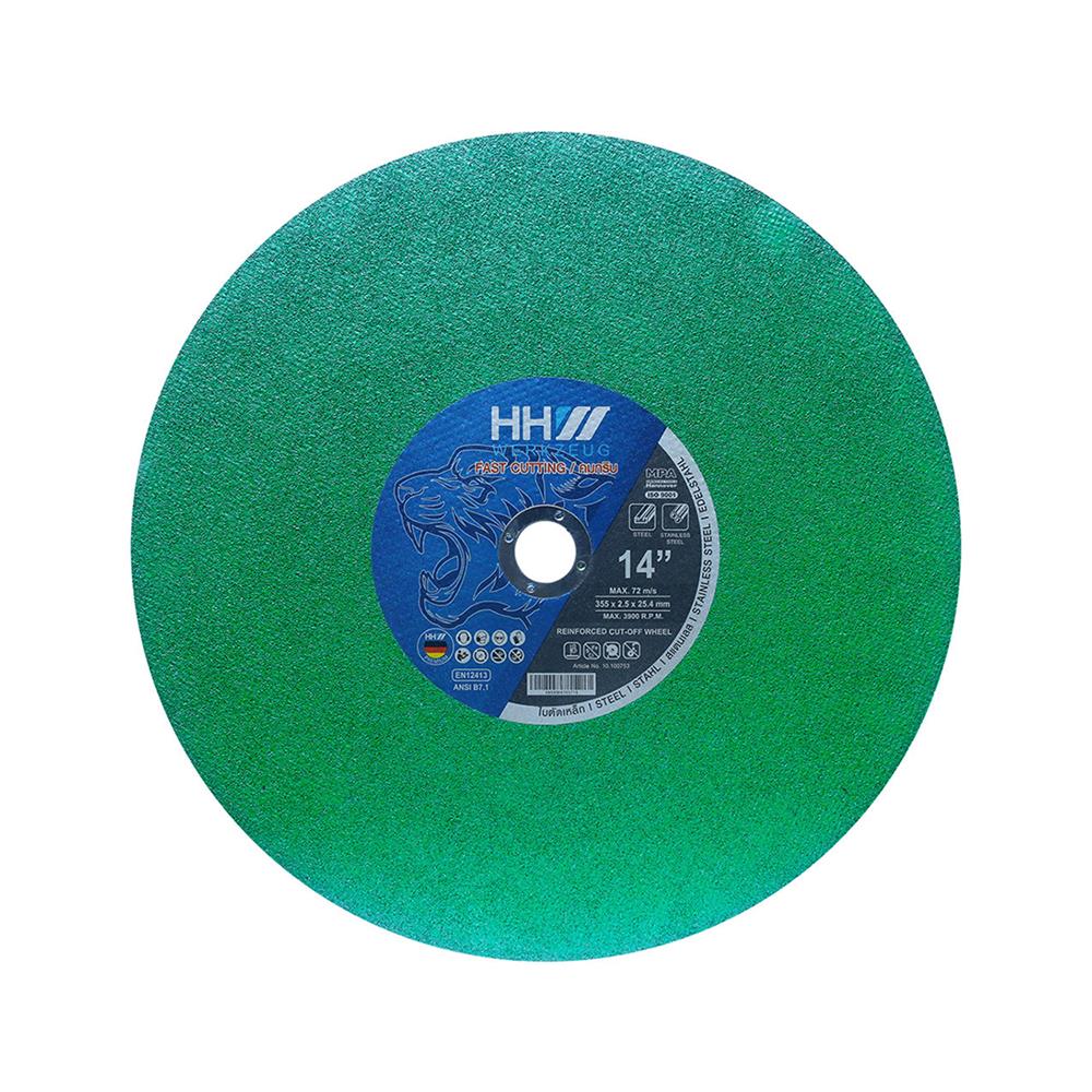 ใบตัดเหล็ก HHW FAST CUT 14 นิ้ว x 2.5 มม.