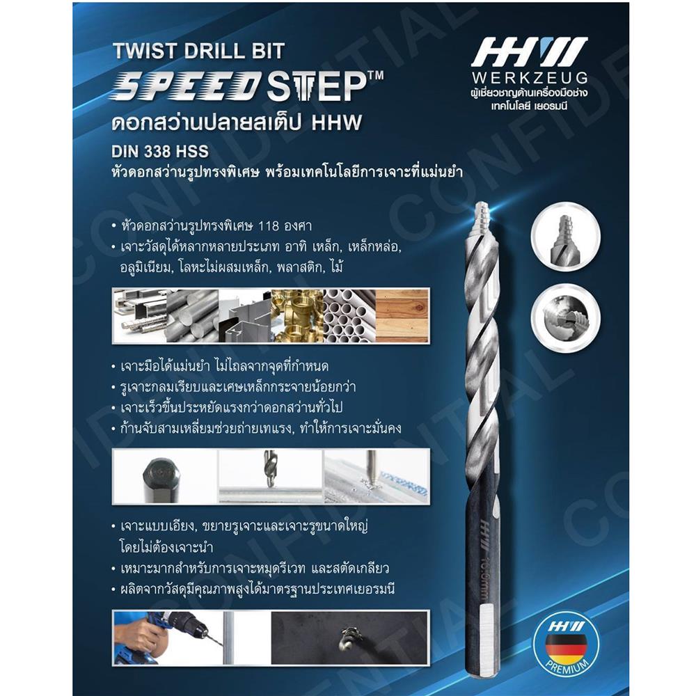 ดอกเจาะเหล็ก SPEED STEP HHW 11 มม.
