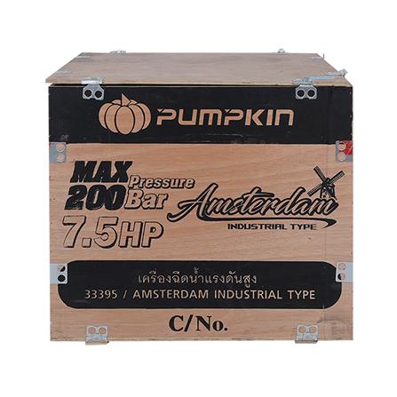 เครื่องฉีดน้ำแรงดันสูง PUMPKIN AMSTERDAM 200 บาร์ 5500 วัตต์_5