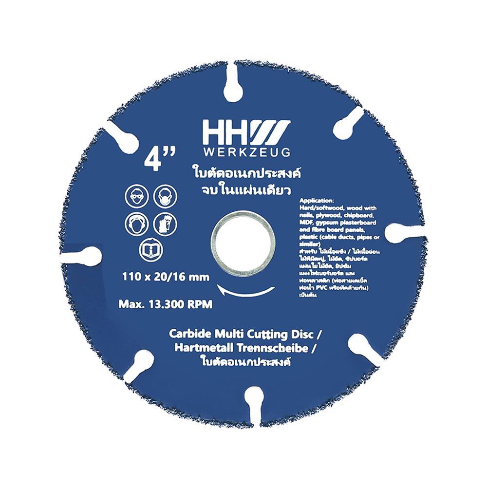 ใบตัดอเนกประสงค์ HHW 4 นิ้ว/110 มม.
