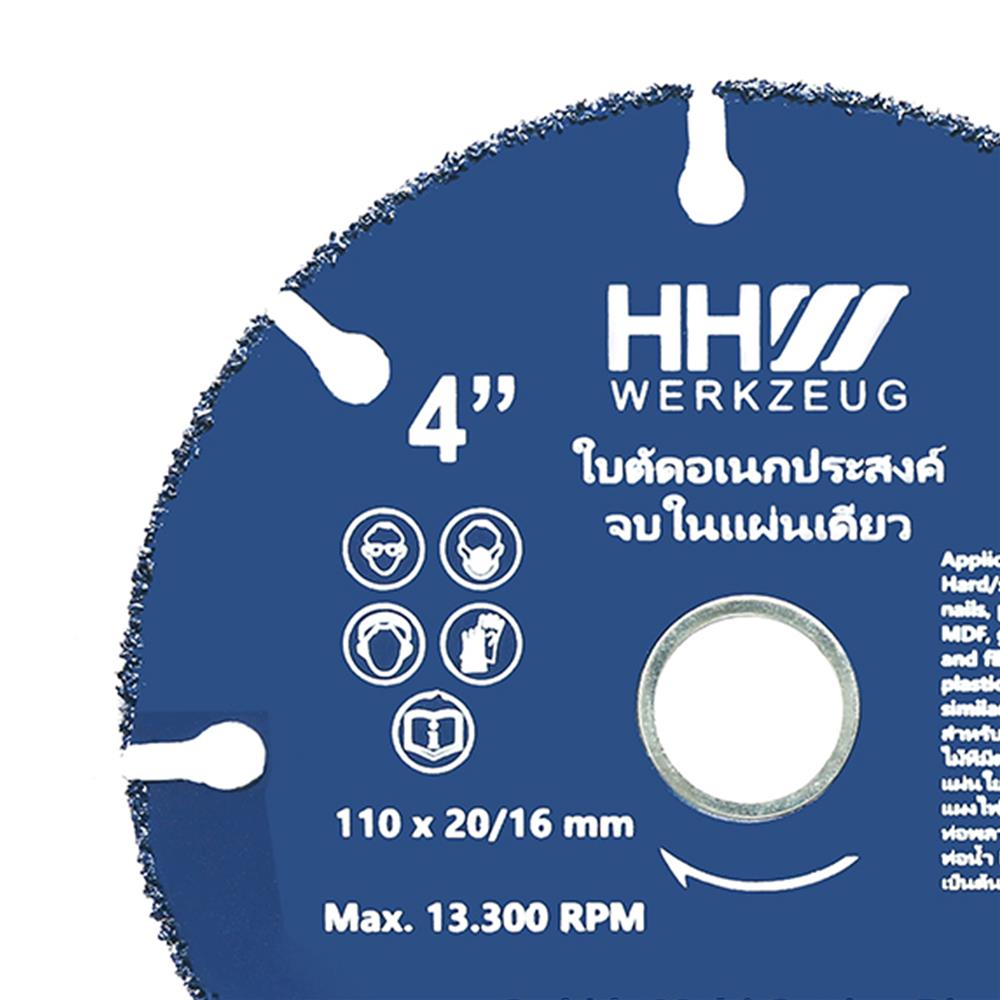 ใบตัดอเนกประสงค์ HHW 4 นิ้ว/110 มม.