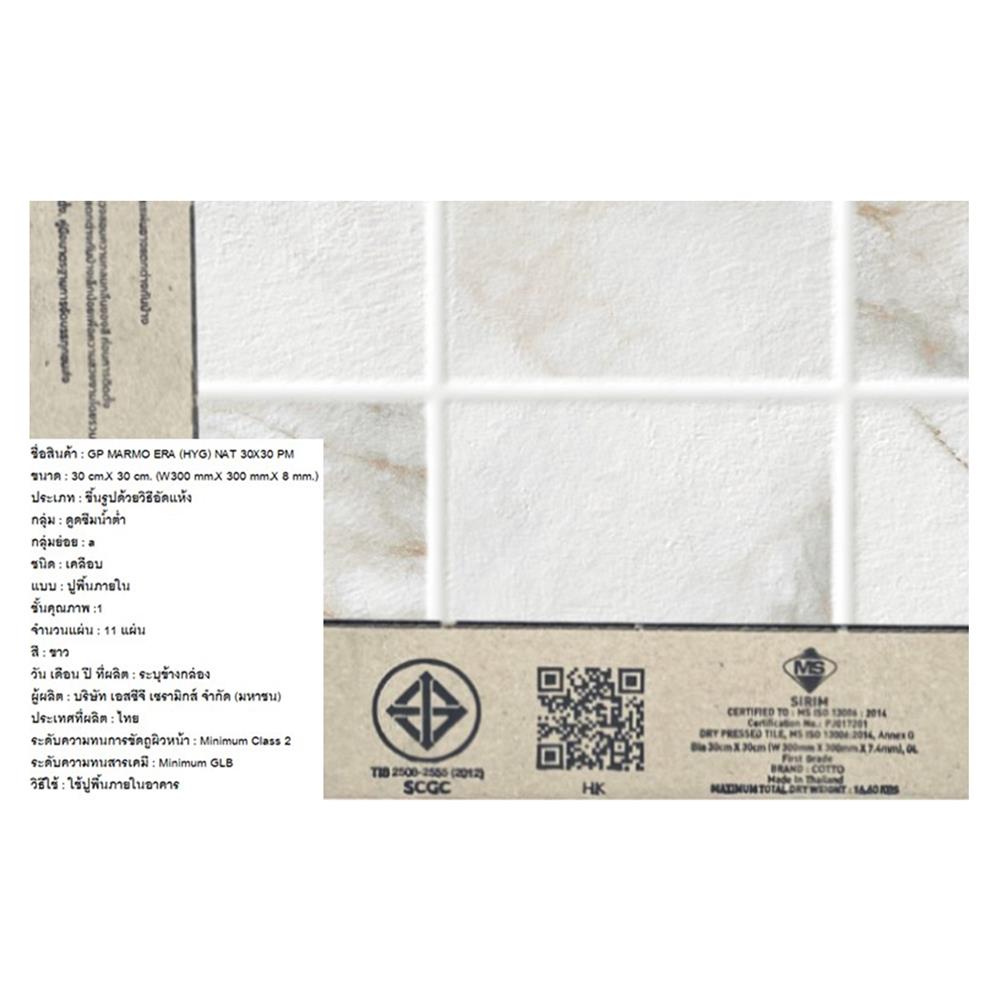 กระเบื้องพื้นพอร์ซเลน 30x30 ซม. COTTO มาโม่ อีร่า (HYG) ขาว PM 1M2