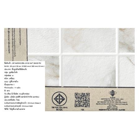 กระเบื้องพื้นพอร์ซเลน 30x30 ซม. COTTO มาโม่ อีร่า (HYG) ขาว PM 1M2_5