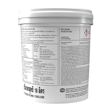 สีน้ำทาภายนอก ชนิดด้าน TOA HOMECOTE HC500 สีขาวมุก 5 แกลลอน_1