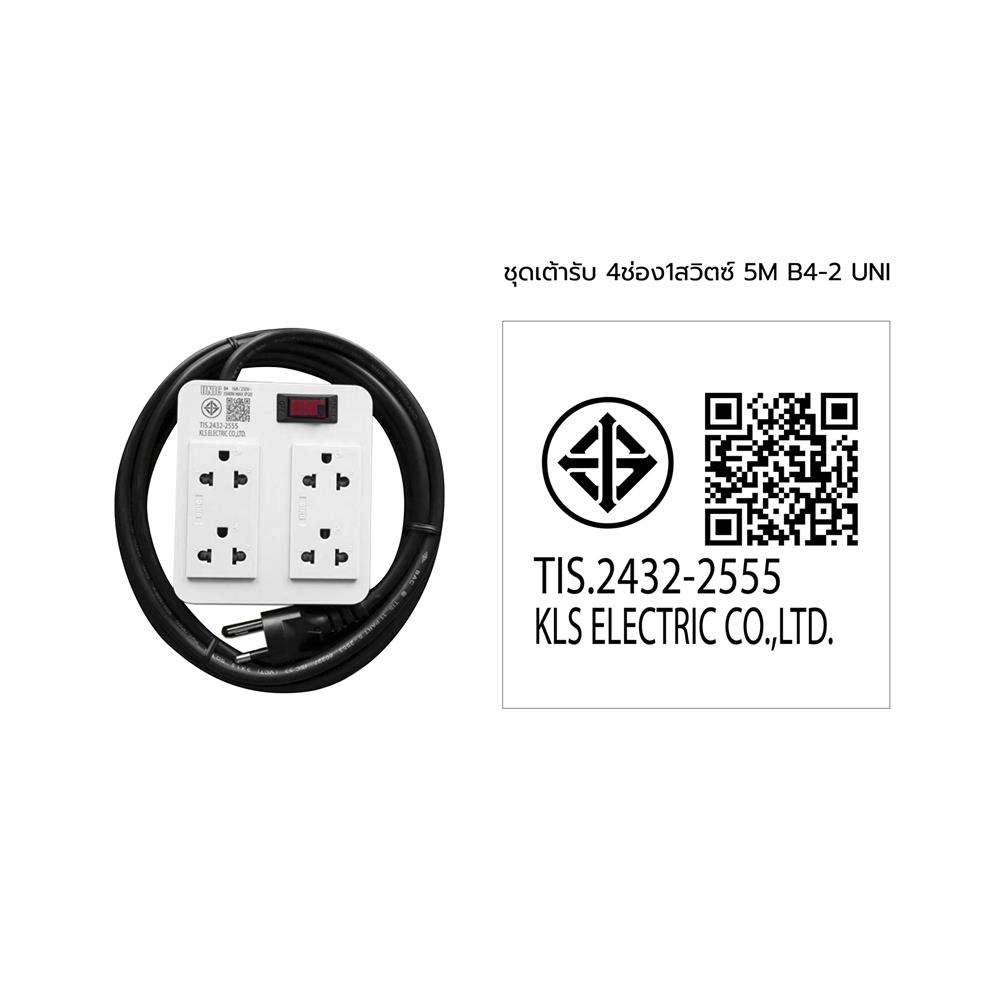 บล็อกรางปลั๊กไฟ 4 ช่อง 1 สวิตซ์ พร้อมสายไฟ 5 เมตร UNIC B4-2 3500 วัตต์ 16A
