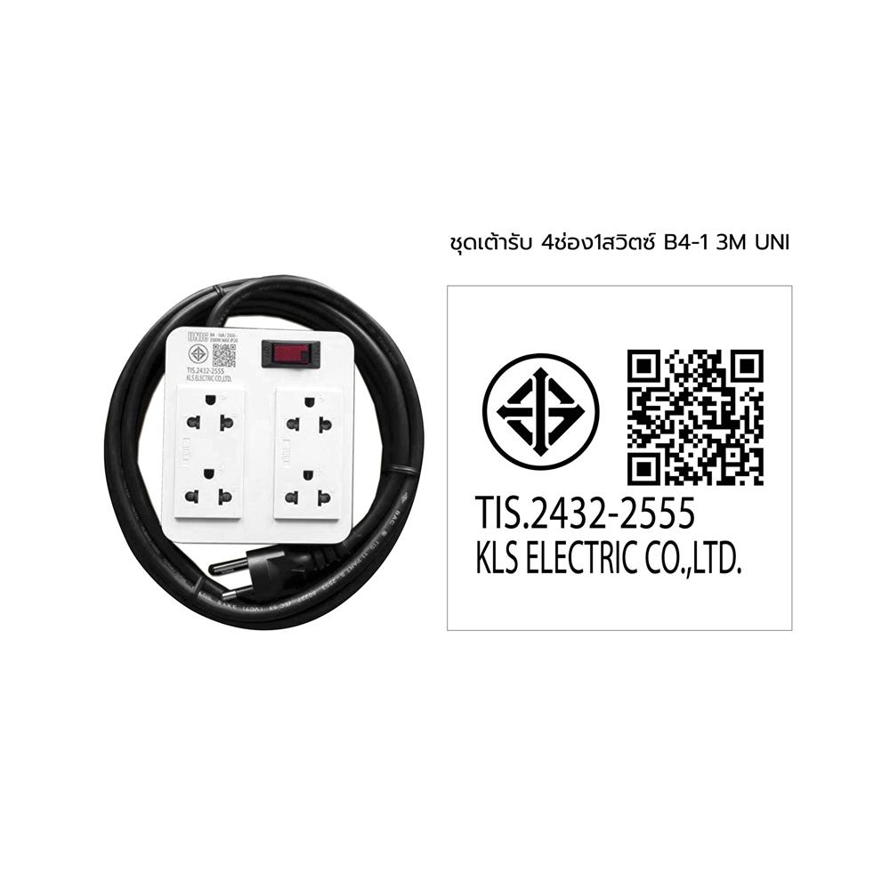 บล็อกรางปลั๊กไฟ 4 ช่อง 1 สวิตซ์ พร้อมสายไฟ 3 เมตร UNIC B4-1 3500 วัตต์ 16A
