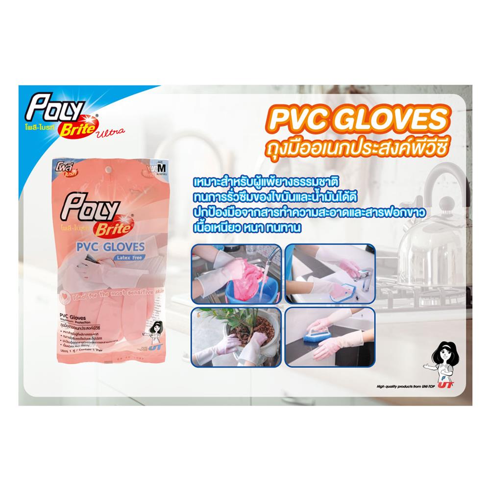 ถุงมืออเนกประสงค์ PVC POLY-BRITE 2TONE SIZE M สีขาว/ชมพู