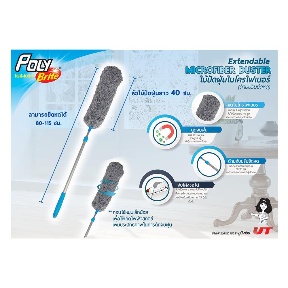 ไม้ปัดฝุ่นไมโครไฟเบอร์ รุ่นด้ามยืดหด POLY-BRITE สีเทา