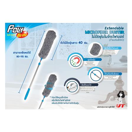ไม้ปัดฝุ่นไมโครไฟเบอร์ รุ่นด้ามยืดหด POLY-BRITE สีเทา_2