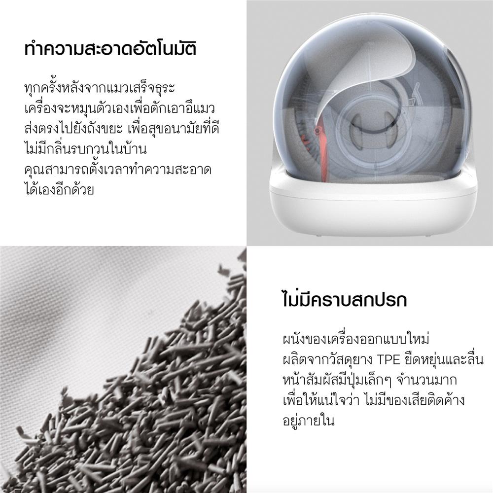 ห้องน้ำแมวอัตโนมัติ PETKIT PURA MAX