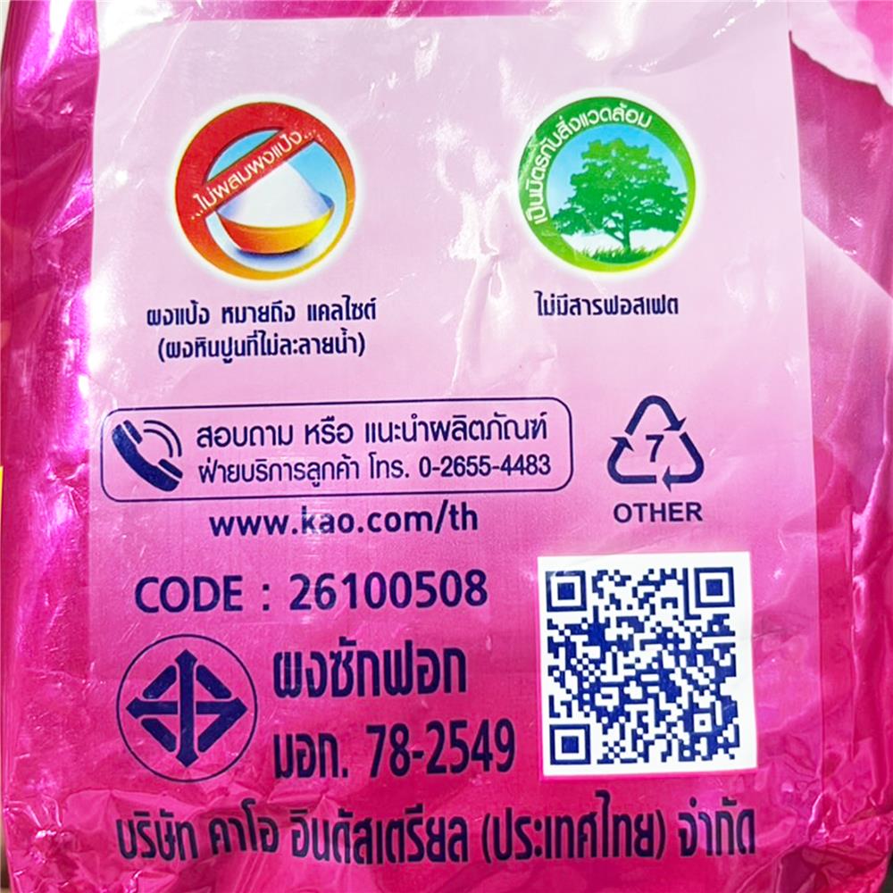 ผงซักฟอก ATTACK 2400 กรัม CHARMING ROMANCE