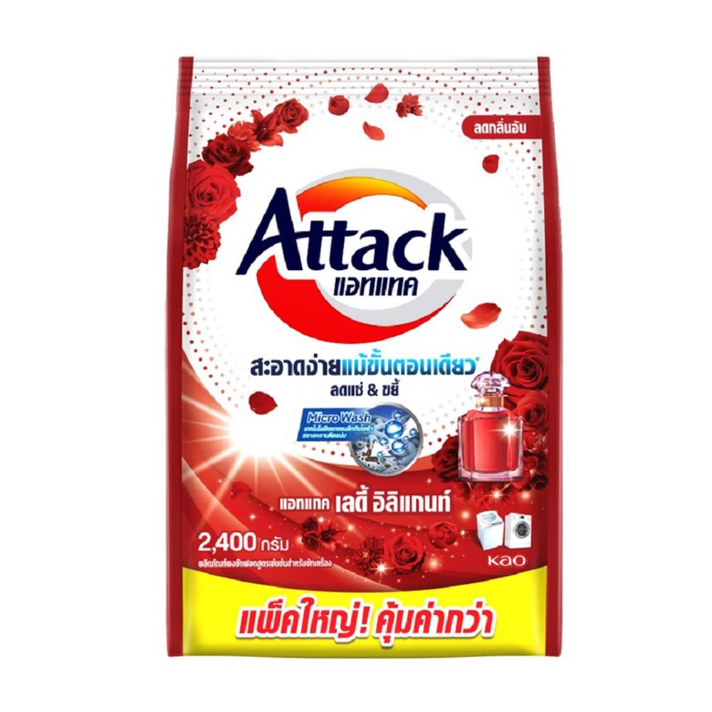 ผงซักฟอก ATTACK 2400 กรัม LADY ELEGANCE