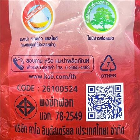 ผงซักฟอก ATTACK 2400 กรัม LADY ELEGANCE_2