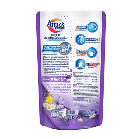 รีฟิลน้ำยาซักผ้า ATTACK 600มล. RELAXING BOTANICS_1