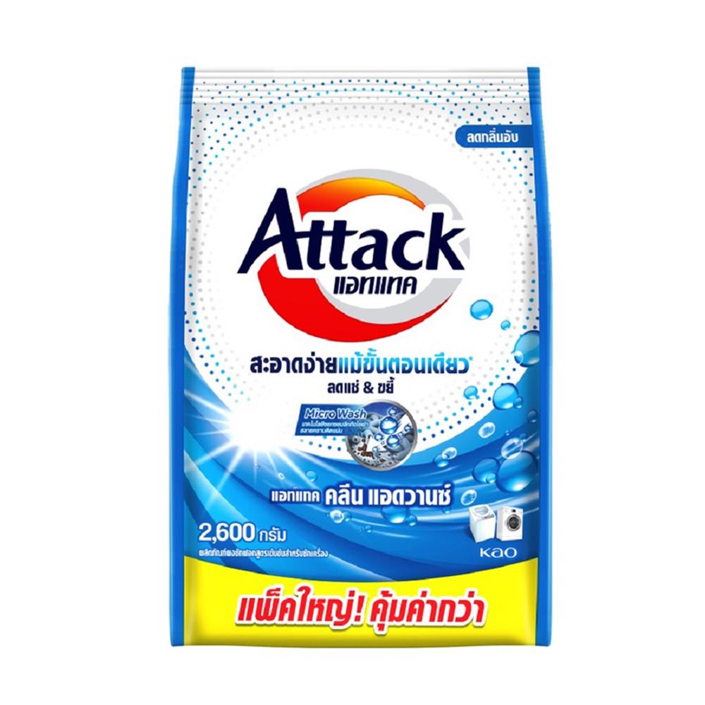 ผงซักฟอก ATTACK 2600 กรัม CLEAN ADVANCE