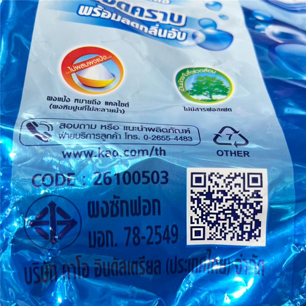 ผงซักฟอก ATTACK 2600 กรัม CLEAN ADVANCE