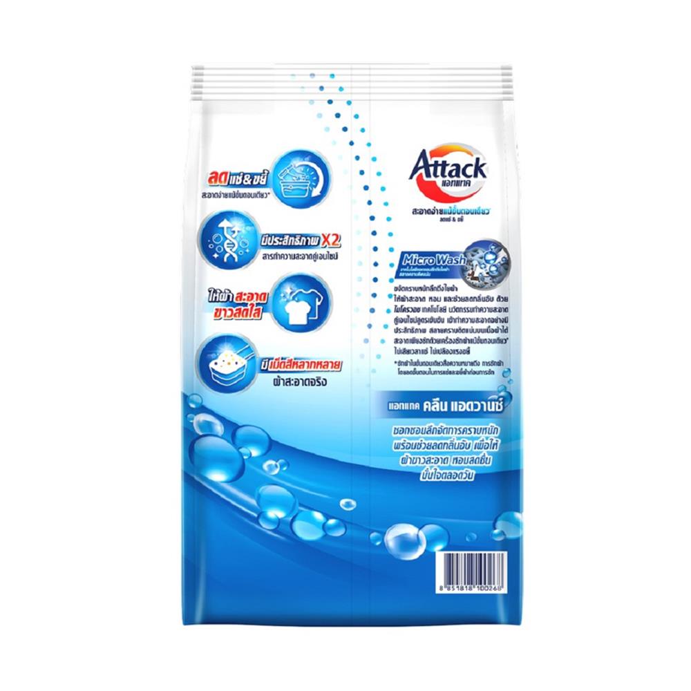 ผงซักฟอก ATTACK 2600 กรัม CLEAN ADVANCE