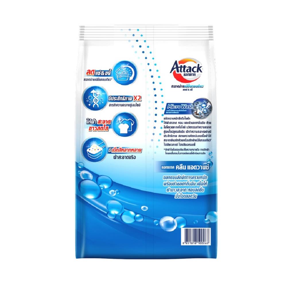 ผงซักฟอก ATTACK 4500 กรัม CLEAN ADVANCE