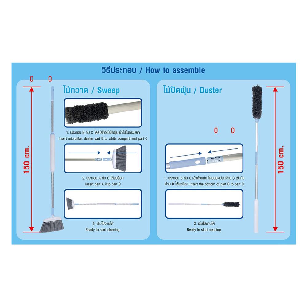 ชุดไม้ปัดฝุ่นไมโครไฟเบอร์พร้อมไม้กวาด 2 IN 1 POLY-BRITE