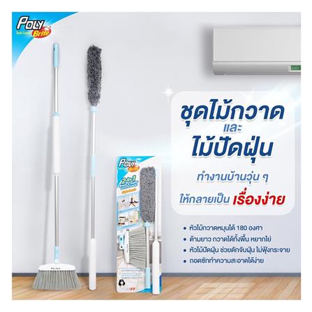 ชุดไม้ปัดฝุ่นไมโครไฟเบอร์พร้อมไม้กวาด 2 IN 1 POLY-BRITE_5