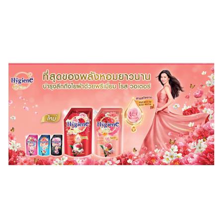 รีฟิลน้ำยาปรับผ้านุ่ม HYGIENE 480 มล. แองเจิ้ลบลูม 2แถม1_1