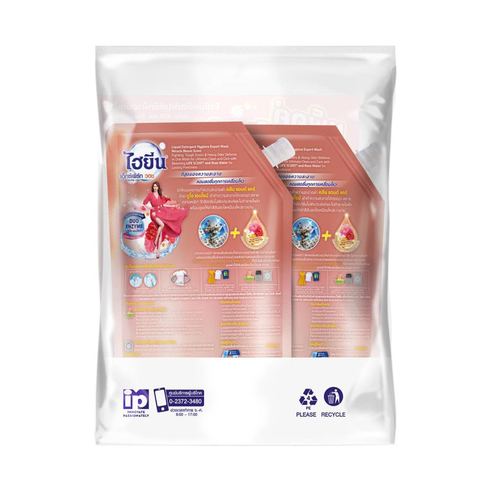 น้ำยาซักผ้า HYGIENE 600 มล. MIRACLE BLOOM แพ็กคู่