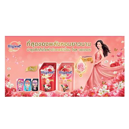 น้ำยาปรับผ้านุ่ม HYGIENE 1100 มล. มิราเคิล บลูม_2