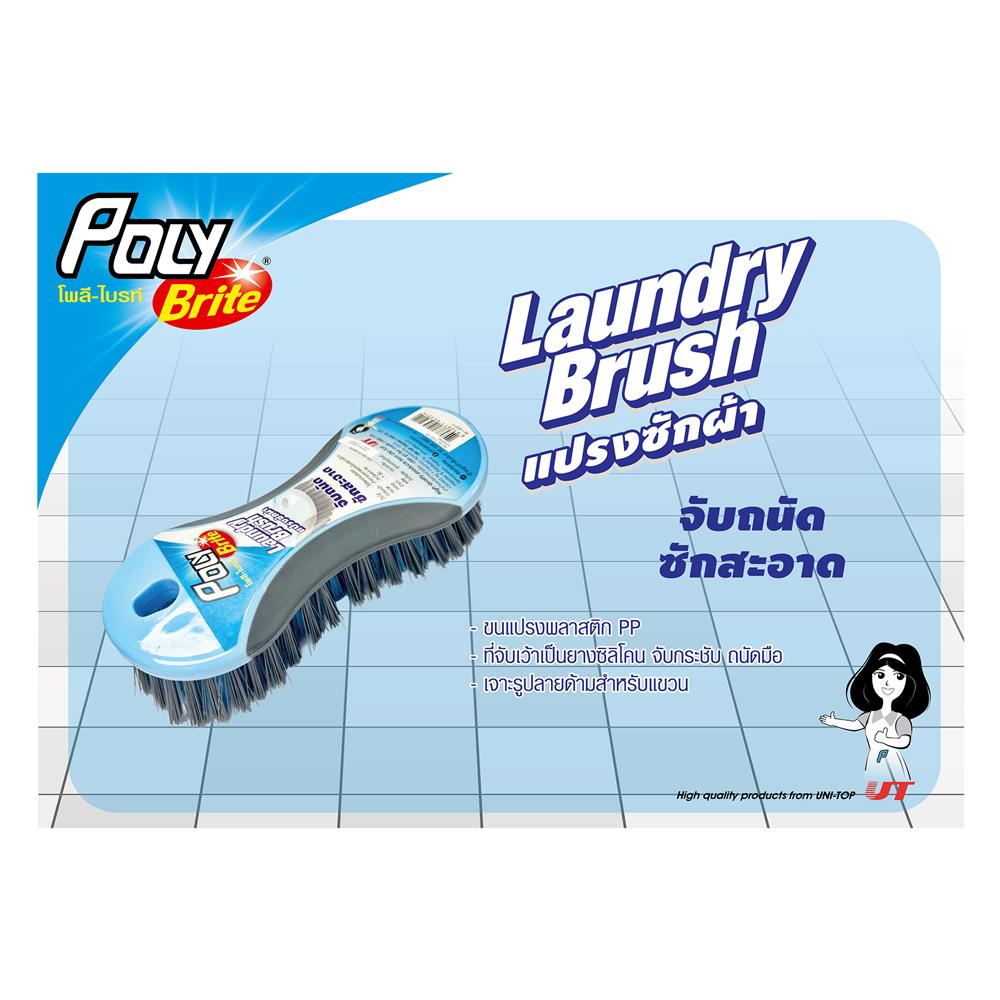 แปรงซักผ้า POLY-BRITE สีฟ้า/เทา