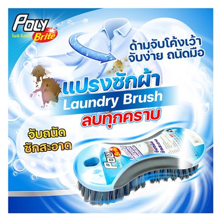 แปรงซักผ้า POLY-BRITE สีฟ้า/เทา_3