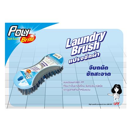 แปรงซักผ้า POLY-BRITE สีฟ้า/เทา_5