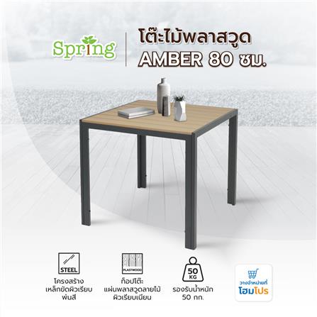โต๊ะไม้พลาสวูด SPRING AMBER 80 ซม. สีดำ/น้ำตาล_5