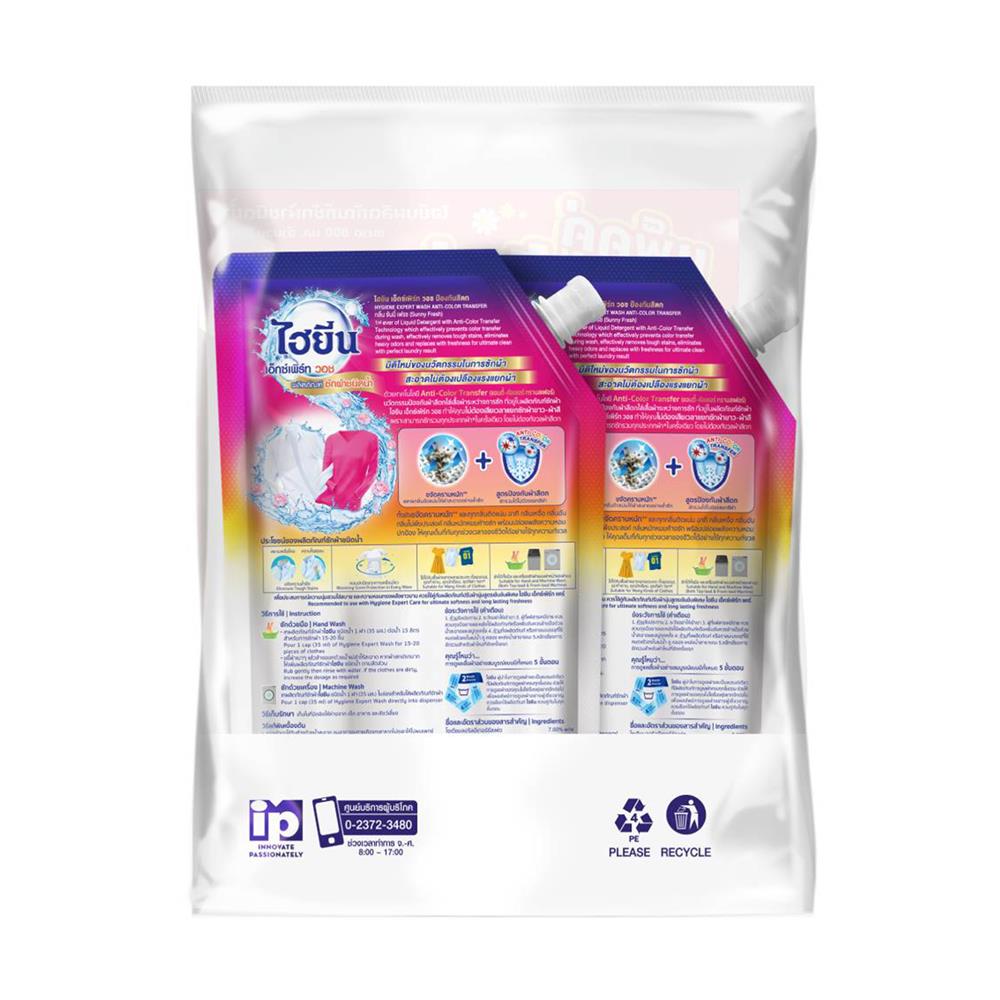 น้ำยาซักผ้า HYGIENE 520 มล. SUNNY FRESH แพ็กคู่