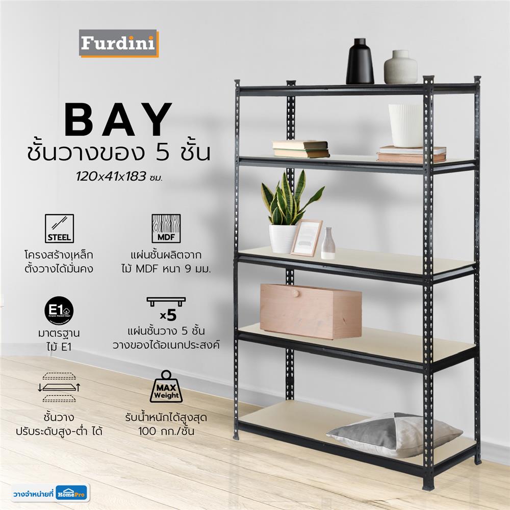ชั้นวางของโล่ง 5 ชั้น FURDINI BAY GOS007 สีดำ