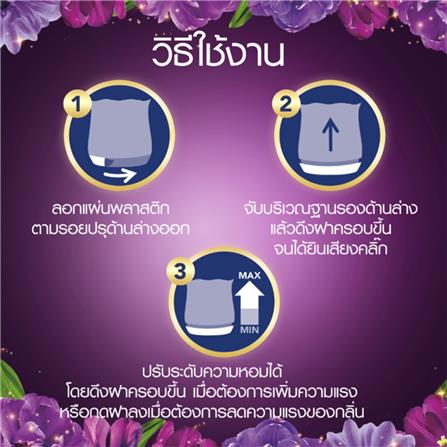 เจลปรับอากาศ AMBIPUR 180 กรัม MYSTIQUE_4