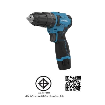 สว่านกระแทกไร้สาย (พร้อมแบตเตอรี่) ROWEL RW-120HBL 12 โวลต์_4