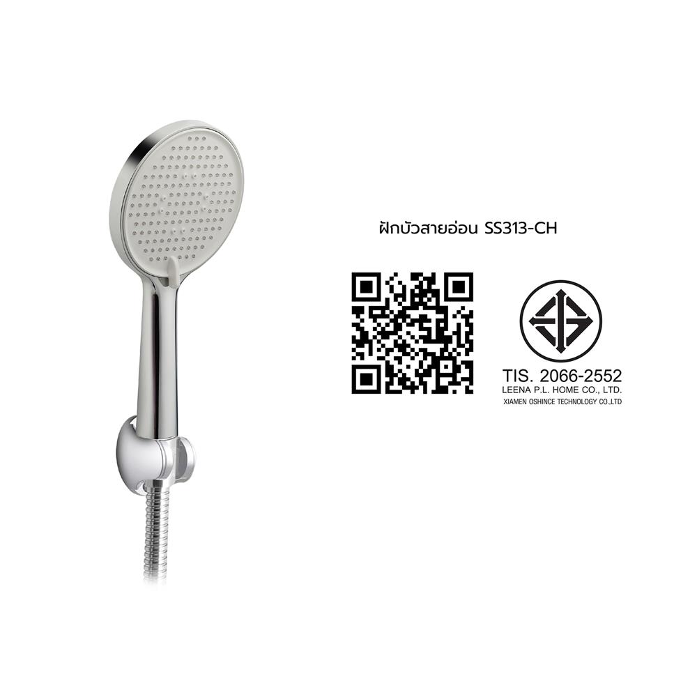 ชุดฝักบัวสายอ่อน 3 ระดับ HONS SS313-CH