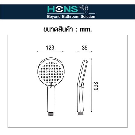 ชุดฝักบัวสายอ่อน 3 ระดับ HONS SS313-CH_4
