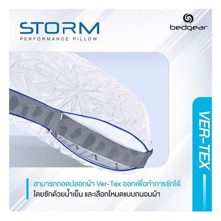 หมอนสุขภาพ โฟม BEDGEAR STORM 3.0 20x26 นิ้ว สีขาว_3