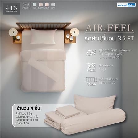 ชุดผ้าปูที่นอน 3.5 ฟุต 4 ชิ้น HOME LIVING STYLE AIR-FEEL สี TAUPE_5