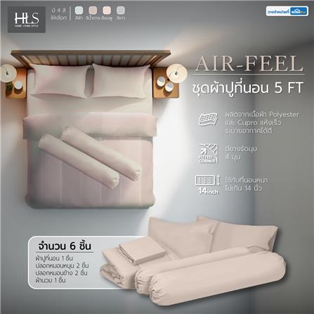 ชุดผ้าปูที่นอน 5 ฟุต 6 ชิ้น HOME LIVING STYLE AIR-FEEL สี TAUPE_5
