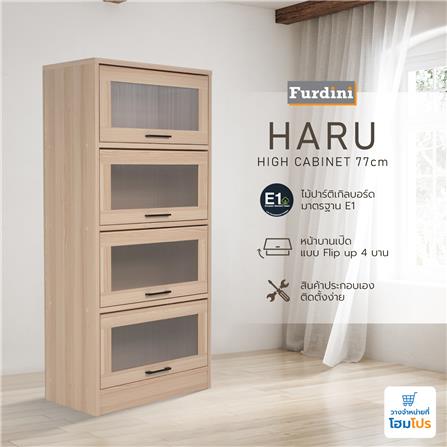 ตู้สูง 4 ช่อง FURDINI HARU 77 ซม. สี PINE OAK_7
