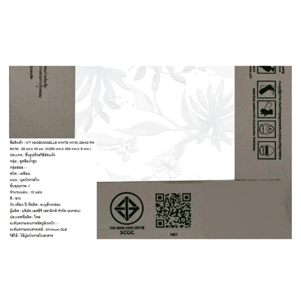 กระเบื้องผนัง 10x16 นิ้ว COTTO มาดมัวเซลล์ ขาว PM HYG 1 ตร.ม.