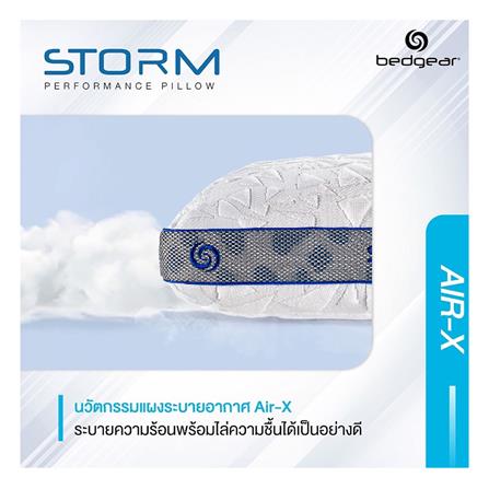 หมอนสุขภาพ โฟม BEDGEAR STORM 1.0 20x26 นิ้ว สีขาว_5