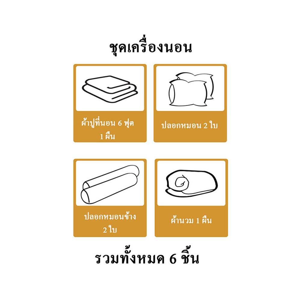 ชุดผ้าปูที่นอน 6 ฟุต 6 ชิ้น HOME LIVING STYLE AIR-FEEL สี BLUE