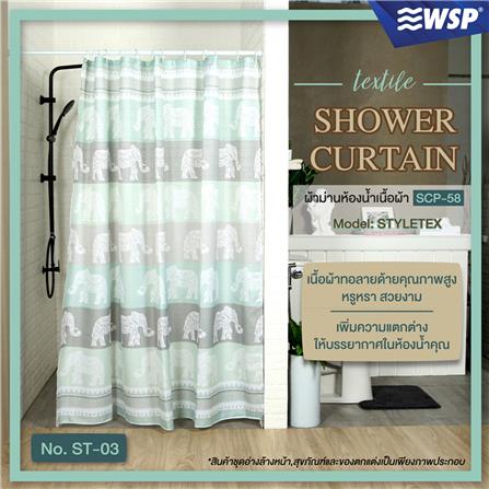 ม่านห้องน้ำ POLYESTER WSP SCP-58/ST-03 180X180 ซม._3