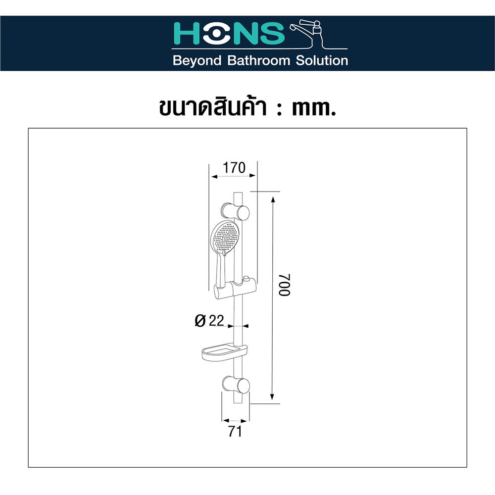ฝักบัวราวเลื่อน HONS SB002