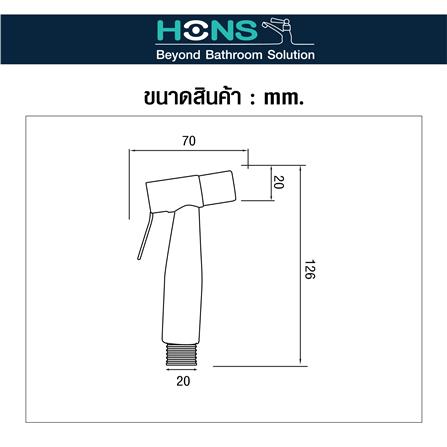 สายฉีดชำระสเตนเลสครบชุด HONS RS205-SS_5