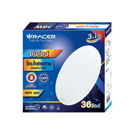 ไฟเพดาน LED RACER SUNSHINE 15.6 นิ้ว 36 วัตต์ DAYLIGHT/COOL WHITE/WARM WHITE สีขาว_3